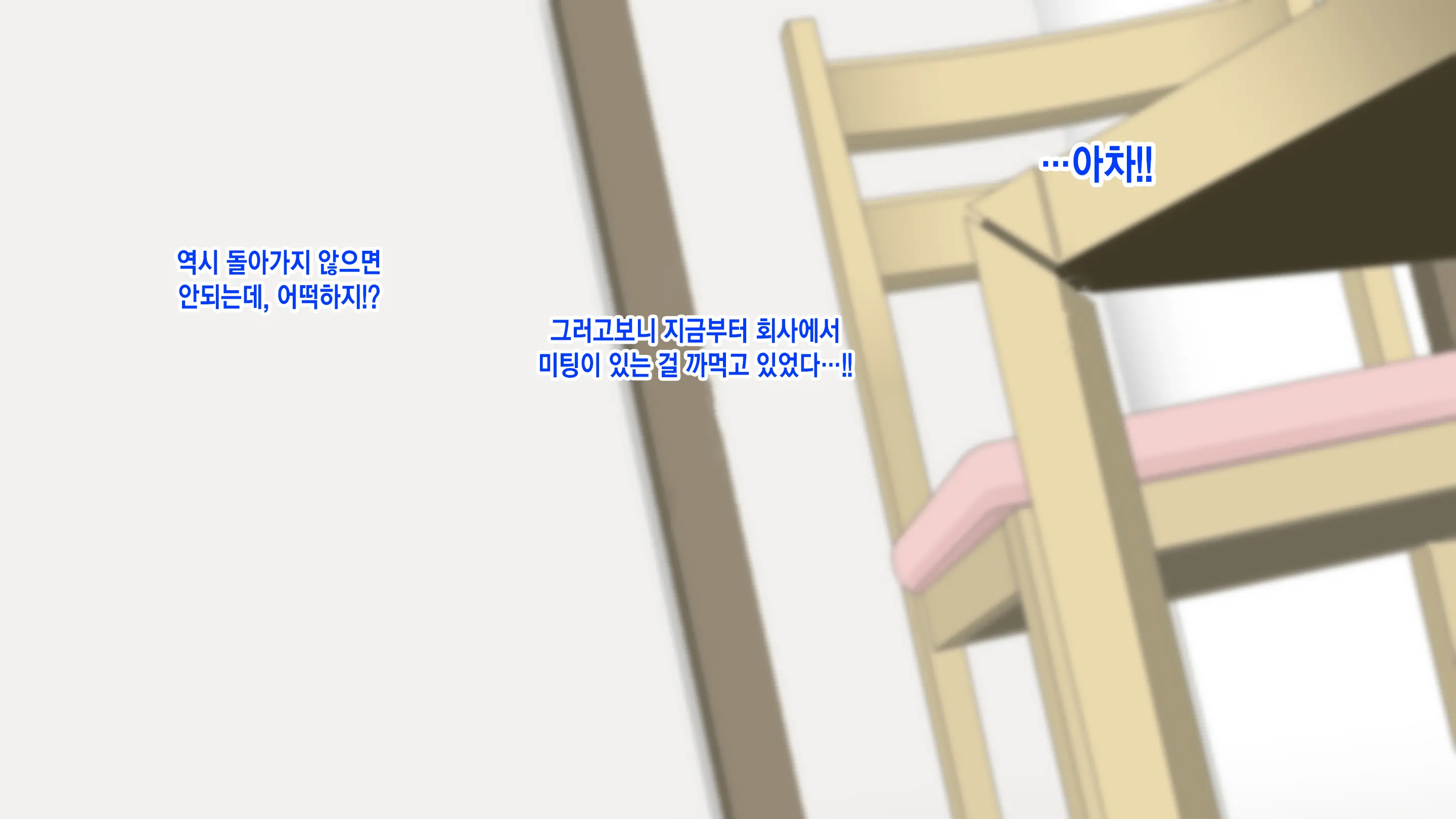 Gaikokujin Staff Ga Musekinin Gomunashi Sex O Nedattekite Komarun Da!! | 외국인 스태프가 무책임노콘섹스를 졸라대서 곤란하다!!